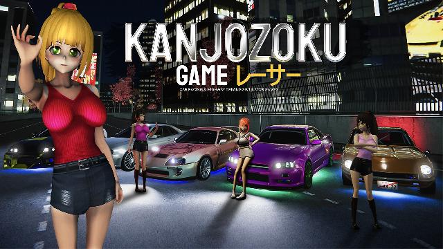Kanjozoku Game - レーサ screenshot 64035